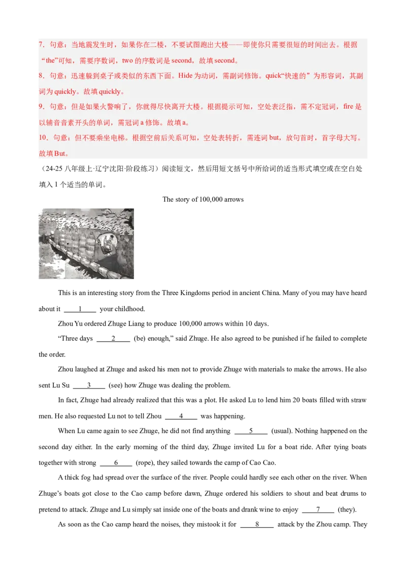 Unit5单元话题（难忘的事件）语法填空18篇（教师版）_最新人教版英语八年级下册_旧版（有参考价值）_版本二_八年级英语下册（人教版）_重难点讲练-U221