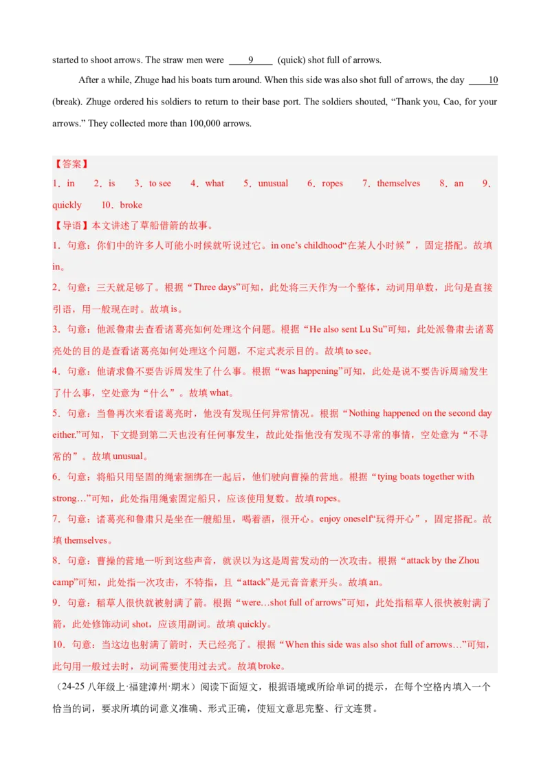 Unit5单元话题（难忘的事件）语法填空18篇（教师版）_最新人教版英语八年级下册_旧版（有参考价值）_版本二_八年级英语下册（人教版）_重难点讲练-U221