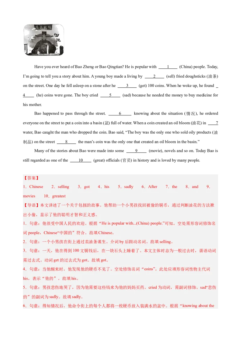 Unit5单元话题（难忘的事件）语法填空18篇（教师版）_最新人教版英语八年级下册_旧版（有参考价值）_版本二_八年级英语下册（人教版）_重难点讲练-U221