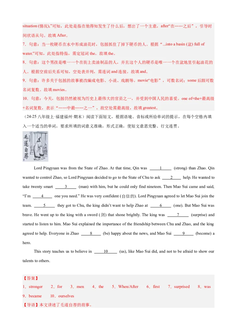 Unit5单元话题（难忘的事件）语法填空18篇（教师版）_最新人教版英语八年级下册_旧版（有参考价值）_版本二_八年级英语下册（人教版）_重难点讲练-U221