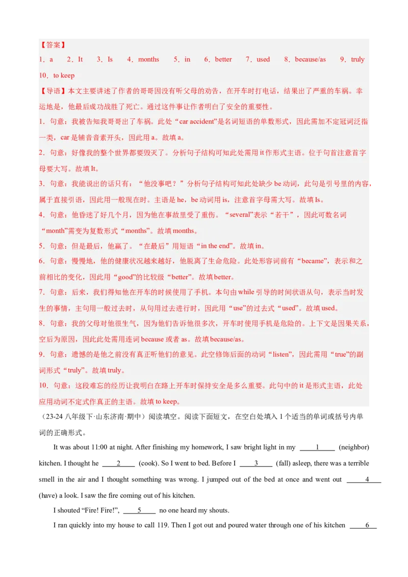 Unit5单元话题（难忘的事件）语法填空18篇（教师版）_最新人教版英语八年级下册_旧版（有参考价值）_版本二_八年级英语下册（人教版）_重难点讲练-U221