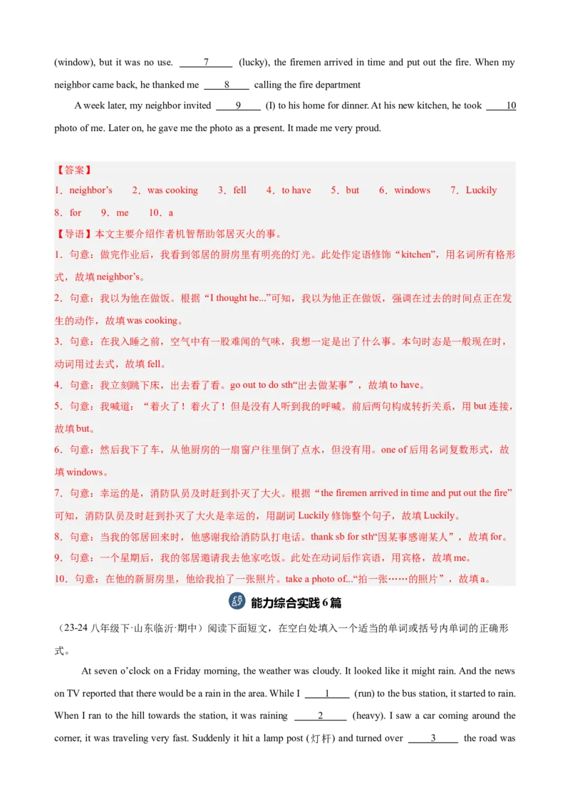 Unit5单元话题（难忘的事件）语法填空18篇（教师版）_最新人教版英语八年级下册_旧版（有参考价值）_版本二_八年级英语下册（人教版）_重难点讲练-U221