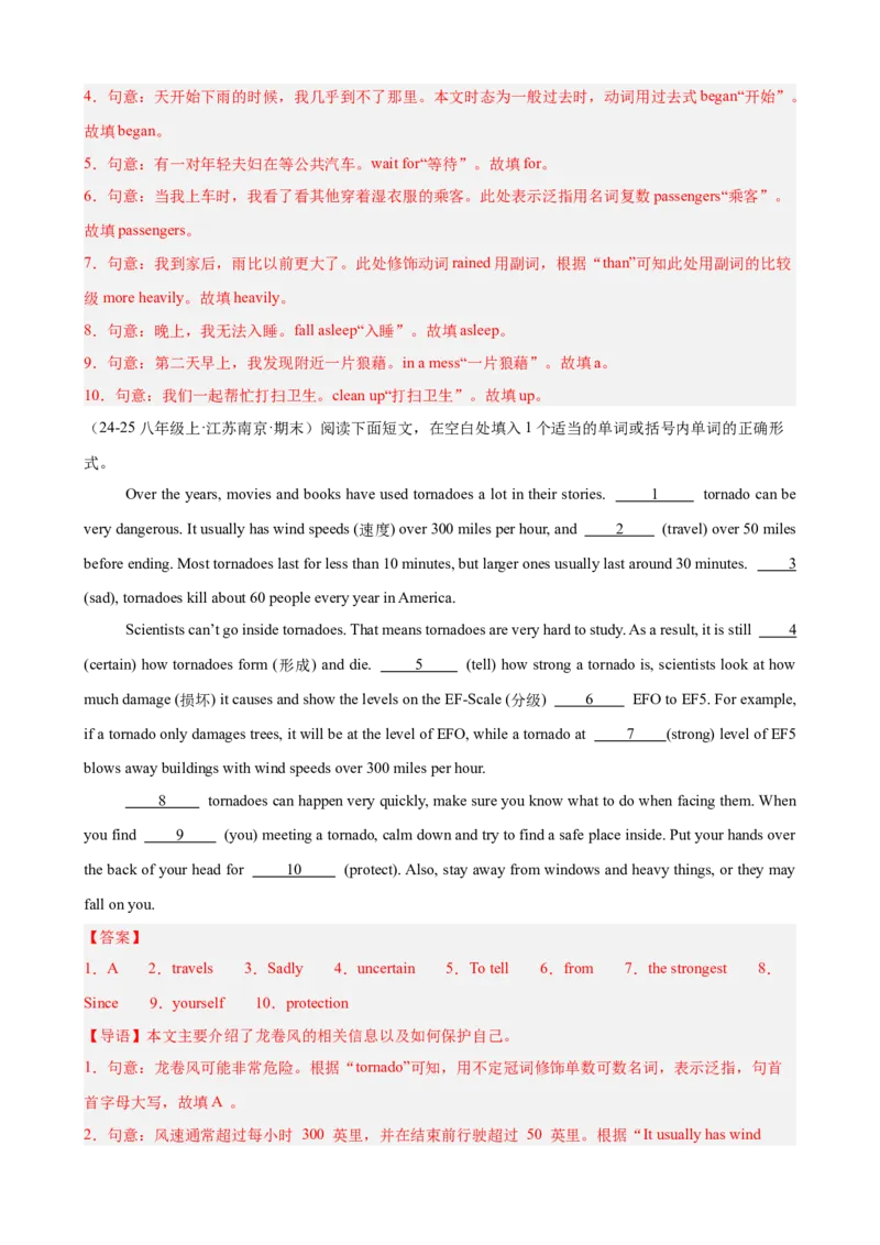 Unit5单元话题（难忘的事件）语法填空18篇（教师版）_最新人教版英语八年级下册_旧版（有参考价值）_版本二_八年级英语下册（人教版）_重难点讲练-U221