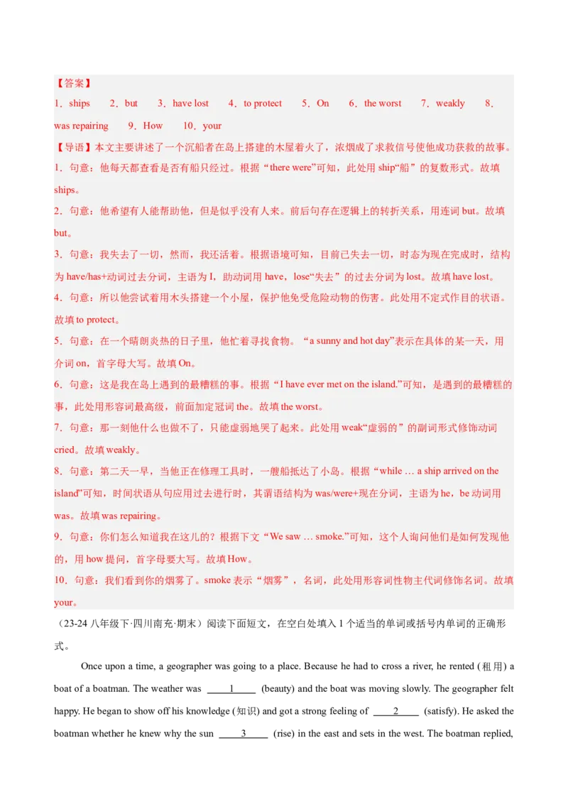 Unit5单元话题（难忘的事件）语法填空18篇（教师版）_最新人教版英语八年级下册_旧版（有参考价值）_版本二_八年级英语下册（人教版）_重难点讲练-U221