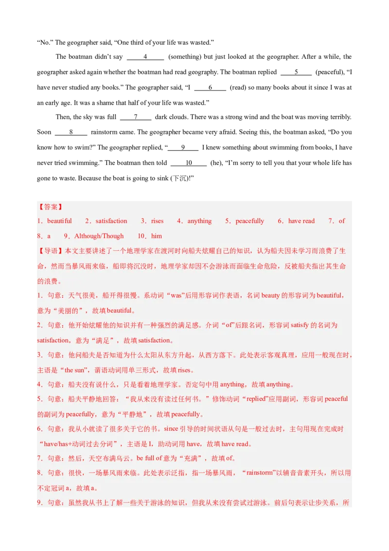 Unit5单元话题（难忘的事件）语法填空18篇（教师版）_最新人教版英语八年级下册_旧版（有参考价值）_版本二_八年级英语下册（人教版）_重难点讲练-U221