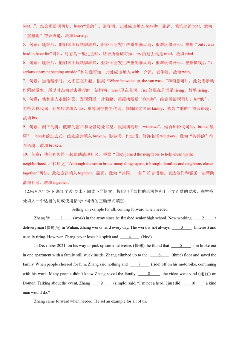 Unit5单元话题（难忘的事件）语法填空18篇（教师版）_最新人教版英语八年级下册_旧版（有参考价值）_版本二_八年级英语下册（人教版）_重难点讲练-U221