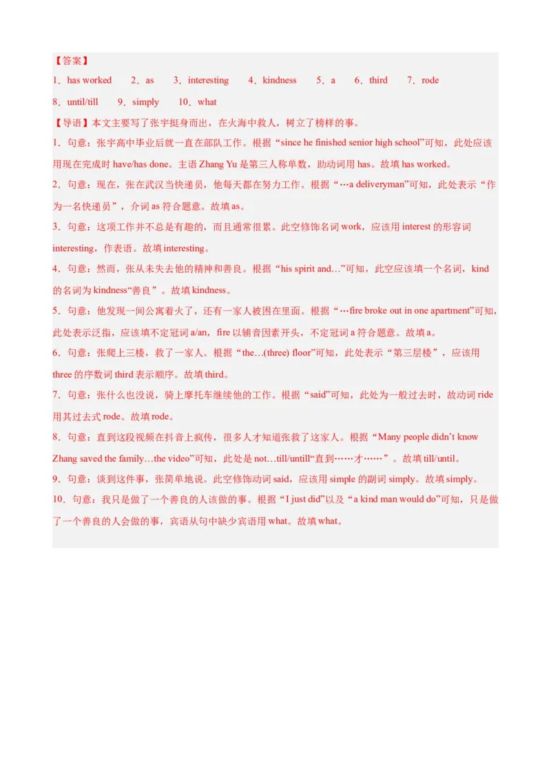 Unit5单元话题（难忘的事件）语法填空18篇（教师版）_最新人教版英语八年级下册_旧版（有参考价值）_版本二_八年级英语下册（人教版）_重难点讲练-U221