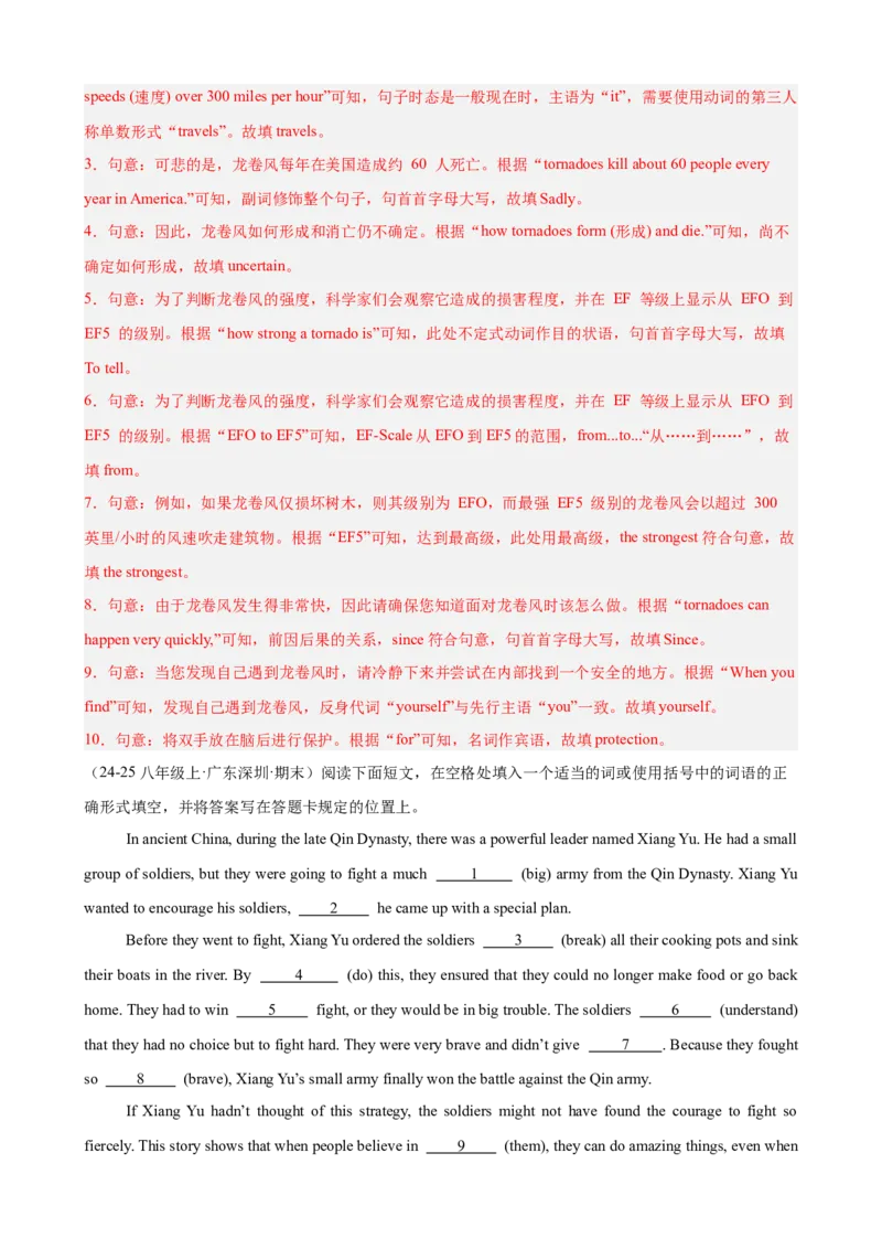 Unit5单元话题（难忘的事件）语法填空18篇（教师版）_最新人教版英语八年级下册_旧版（有参考价值）_版本二_八年级英语下册（人教版）_重难点讲练-U221