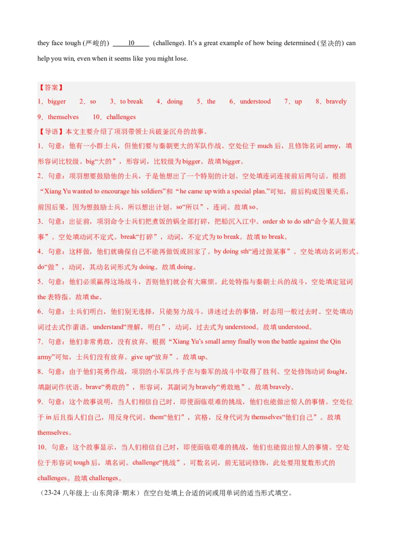 Unit5单元话题（难忘的事件）语法填空18篇（教师版）_最新人教版英语八年级下册_旧版（有参考价值）_版本二_八年级英语下册（人教版）_重难点讲练-U221