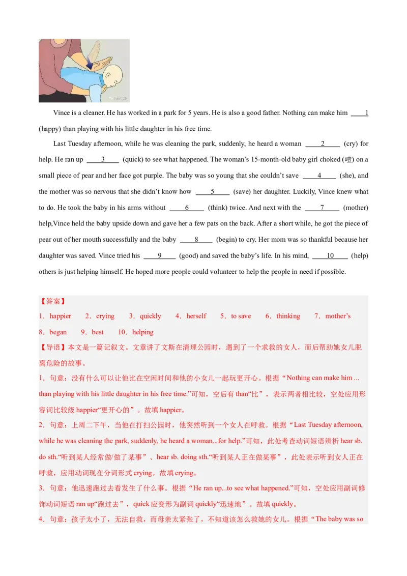 Unit5单元话题（难忘的事件）语法填空18篇（教师版）_最新人教版英语八年级下册_旧版（有参考价值）_版本二_八年级英语下册（人教版）_重难点讲练-U221