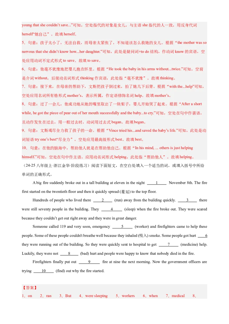Unit5单元话题（难忘的事件）语法填空18篇（教师版）_最新人教版英语八年级下册_旧版（有参考价值）_版本二_八年级英语下册（人教版）_重难点讲练-U221