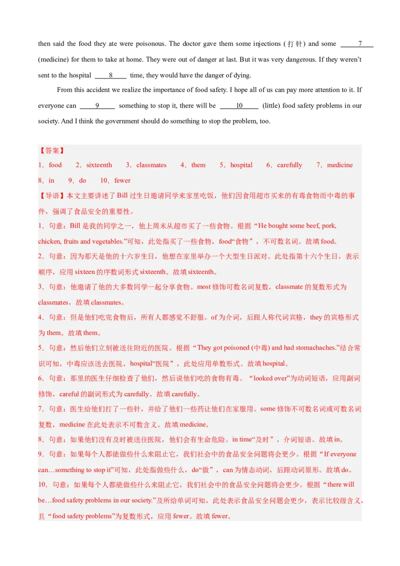 Unit5单元话题（难忘的事件）语法填空18篇（教师版）_最新人教版英语八年级下册_旧版（有参考价值）_版本二_八年级英语下册（人教版）_重难点讲练-U221