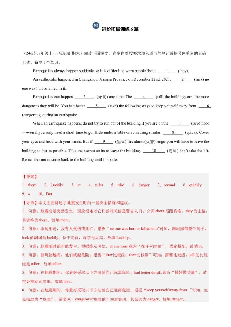 Unit5单元话题（难忘的事件）语法填空18篇（教师版）_最新人教版英语八年级下册_旧版（有参考价值）_版本二_八年级英语下册（人教版）_重难点讲练-U221