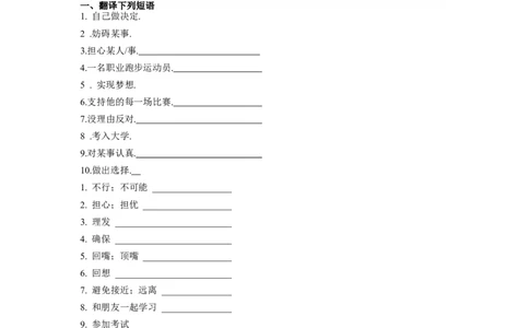 Unit7第6课时(SectionB3a-selfcheck)（分层作业-解析版）_最新人教版英语九年级全册_旧版可参考_01.英语9全一册-新课标PPT课件+教案+学案+作业第1套_分层作业