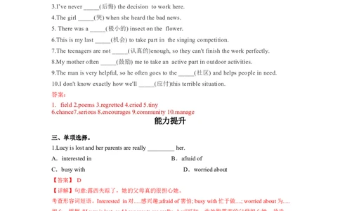 Unit7第6课时(SectionB3a-selfcheck)（分层作业-解析版）_最新人教版英语九年级全册_旧版可参考_01.英语9全一册-新课标PPT课件+教案+学案+作业第1套_分层作业