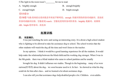 Unit7第6课时(SectionB3a-selfcheck)（分层作业-解析版）_最新人教版英语九年级全册_旧版可参考_01.英语9全一册-新课标PPT课件+教案+学案+作业第1套_分层作业