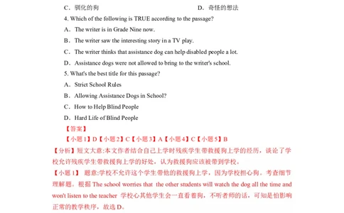 Unit7第6课时(SectionB3a-selfcheck)（分层作业-解析版）_最新人教版英语九年级全册_旧版可参考_01.英语9全一册-新课标PPT课件+教案+学案+作业第1套_分层作业