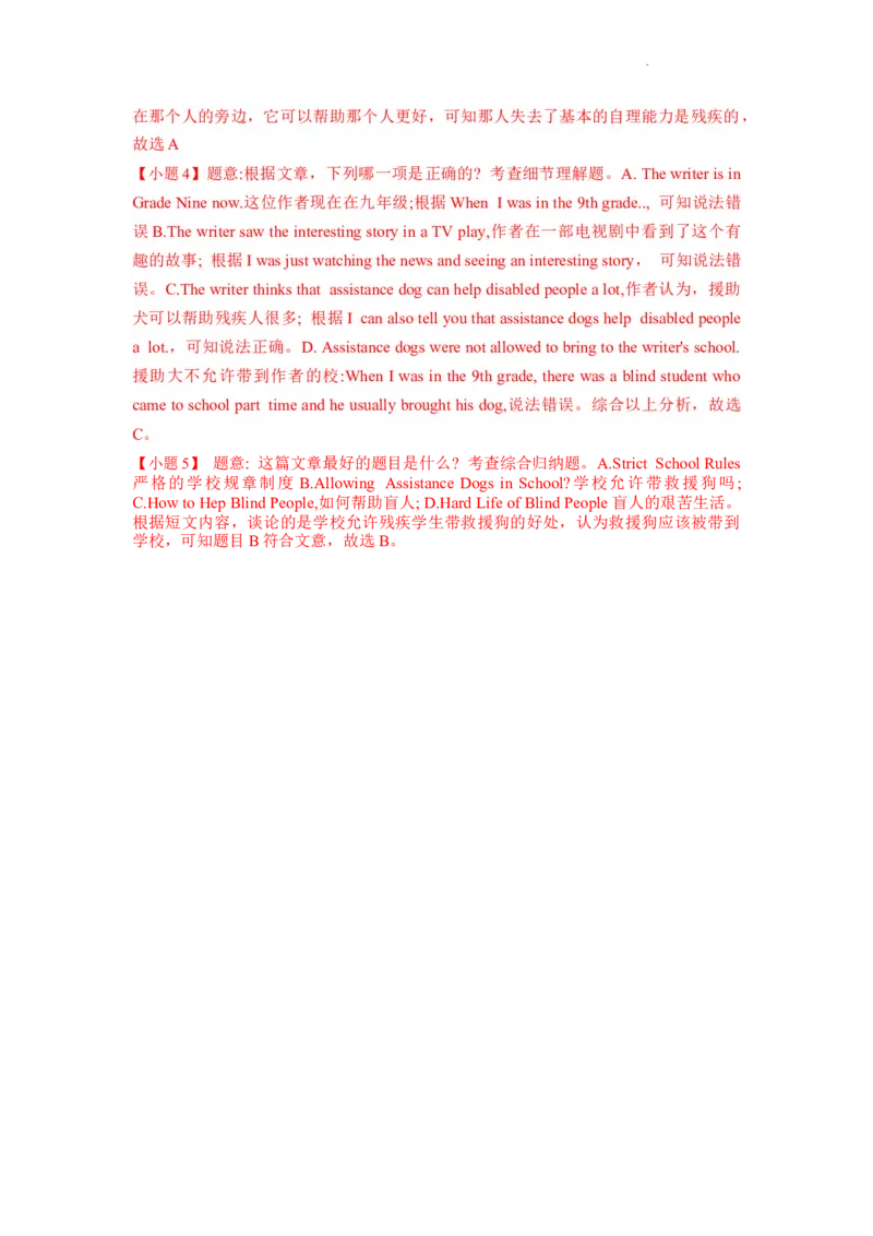 Unit7第6课时(SectionB3a-selfcheck)（分层作业-解析版）_最新人教版英语九年级全册_旧版可参考_01.英语9全一册-新课标PPT课件+教案+学案+作业第1套_分层作业