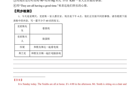 Unit5HereandNow.（话题写作指导）（原卷版）_最新人教版英语七年级下册_七下英语2025版_21.写作提升及专练