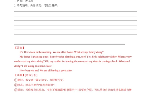 Unit5HereandNow.（话题写作指导）（原卷版）_最新人教版英语七年级下册_七下英语2025版_21.写作提升及专练