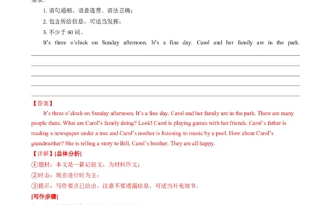 Unit5HereandNow.（话题写作指导）（原卷版）_最新人教版英语七年级下册_七下英语2025版_21.写作提升及专练