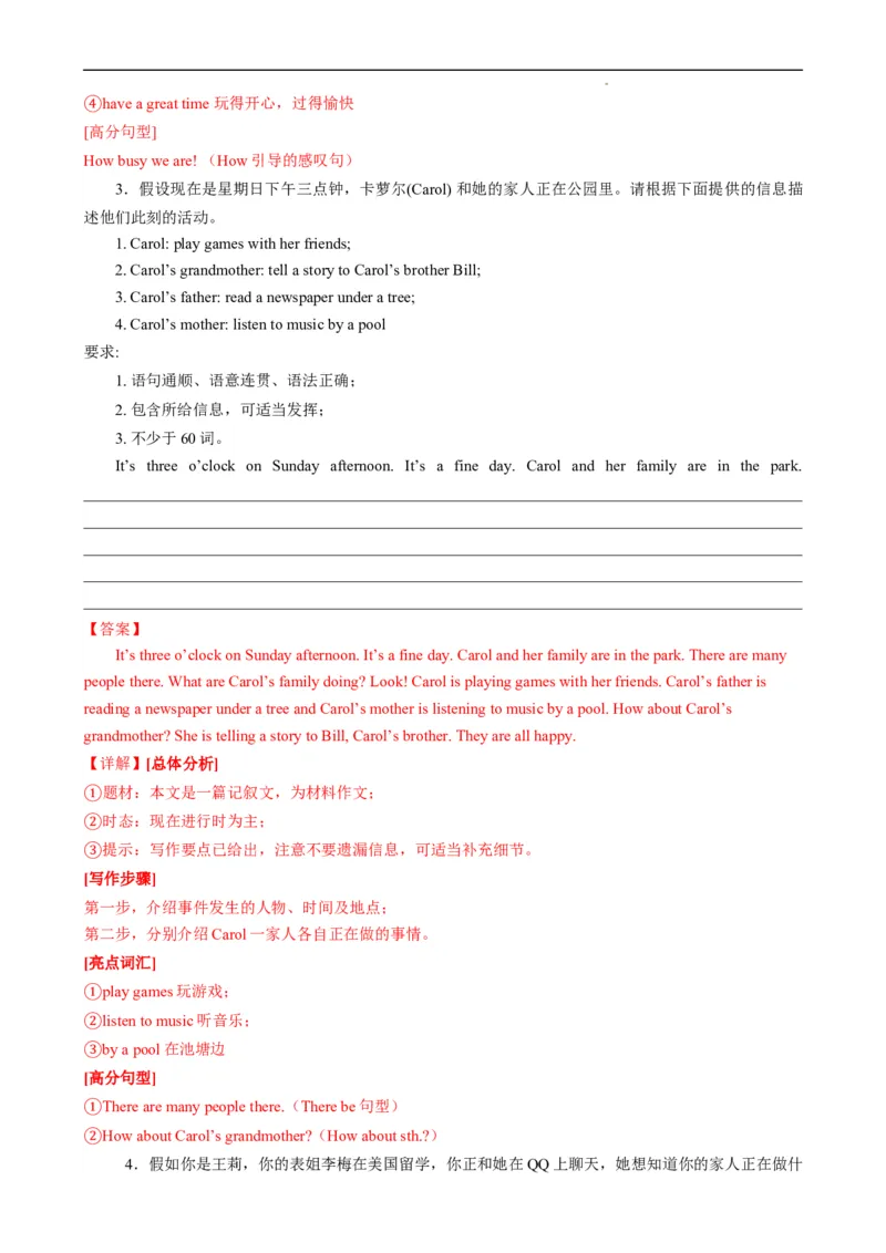 Unit5HereandNow.（话题写作指导）（原卷版）_最新人教版英语七年级下册_七下英语2025版_21.写作提升及专练