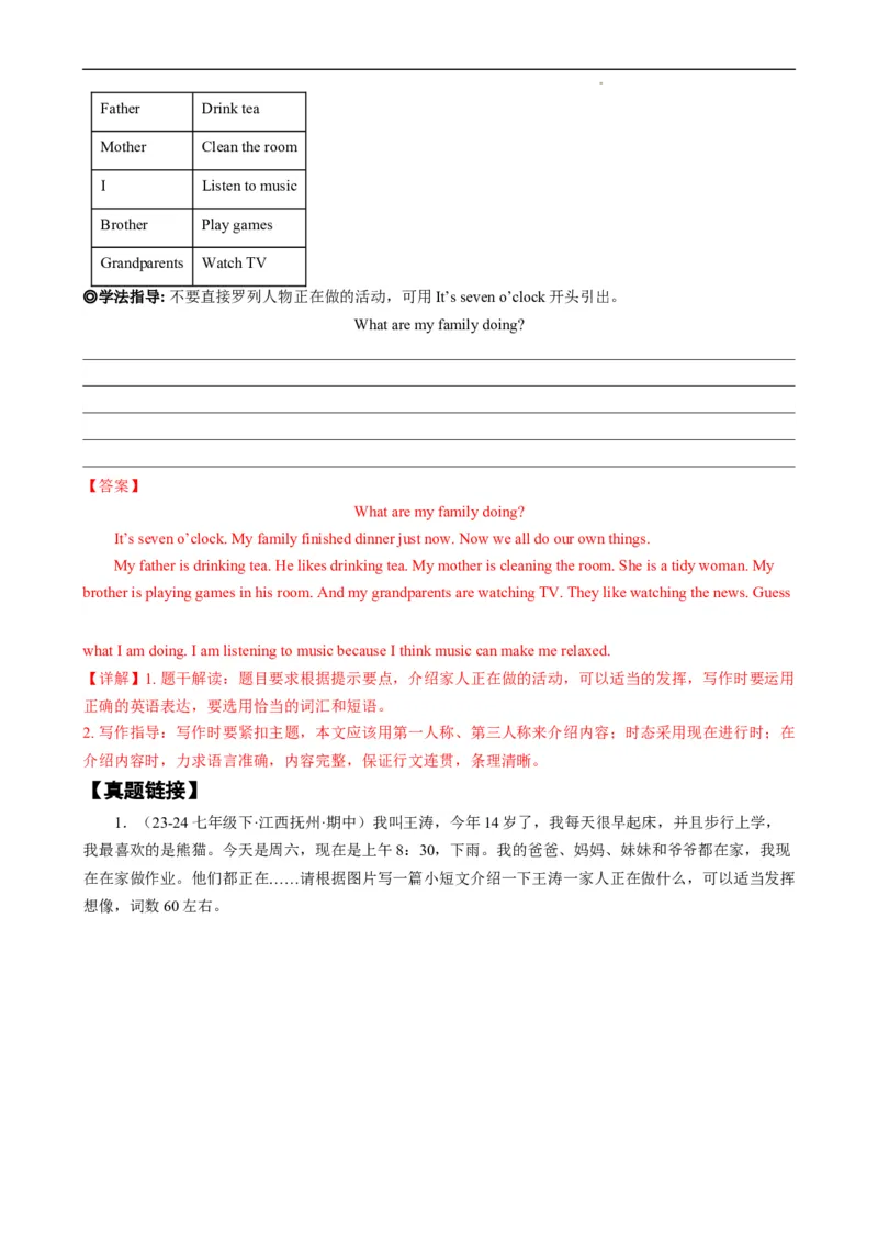 Unit5HereandNow.（话题写作指导）（原卷版）_最新人教版英语七年级下册_七下英语2025版_21.写作提升及专练