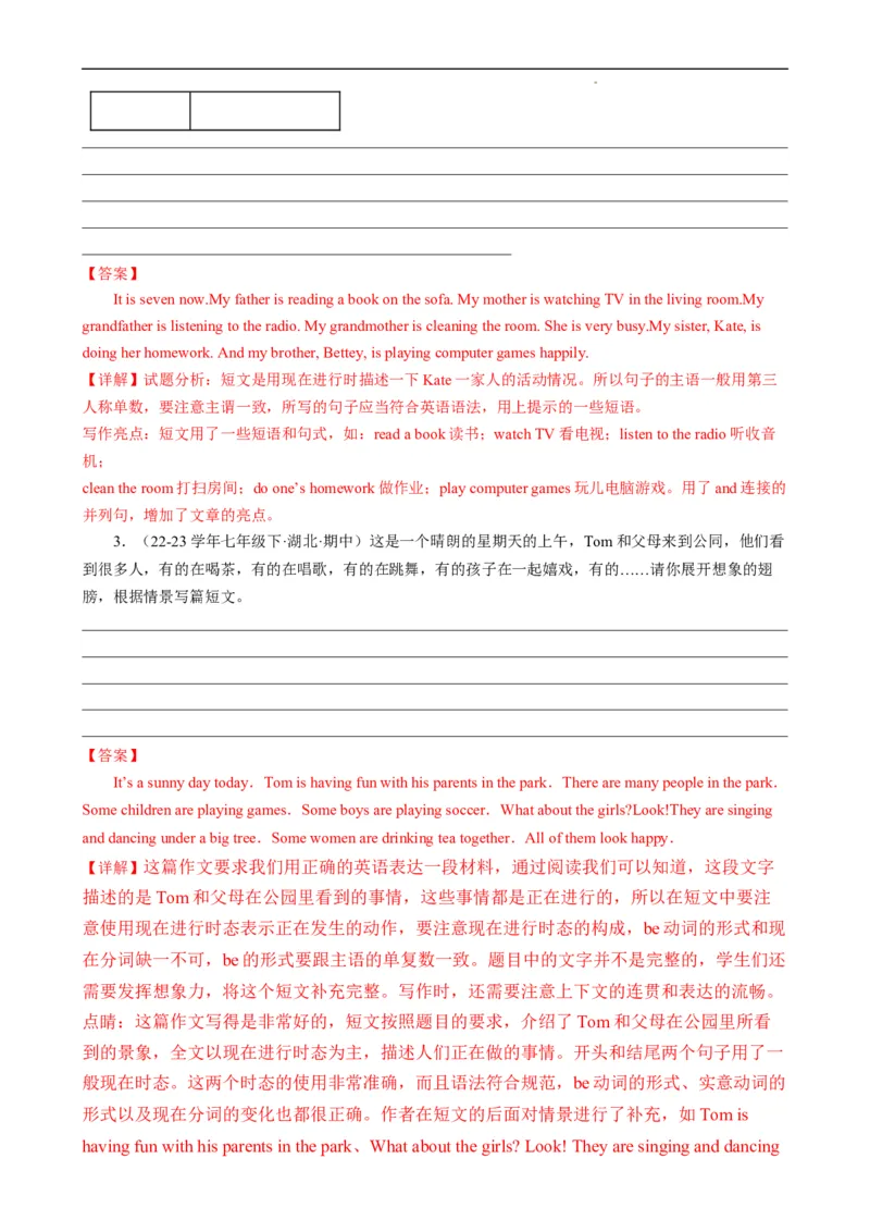 Unit5HereandNow.（话题写作指导）（原卷版）_最新人教版英语七年级下册_七下英语2025版_21.写作提升及专练