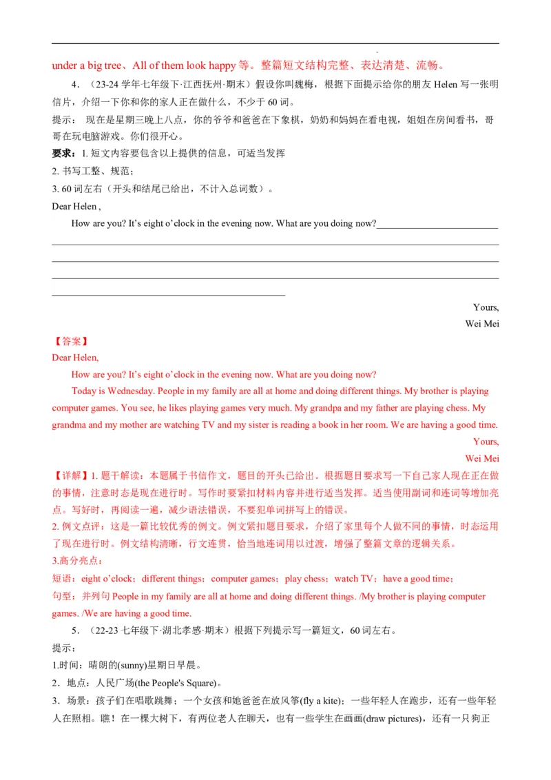 Unit5HereandNow.（话题写作指导）（原卷版）_最新人教版英语七年级下册_七下英语2025版_21.写作提升及专练