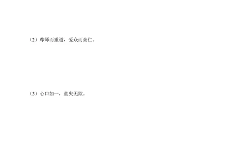 五年级下册道德与法治试题--第三课《弘扬优秀家风》人教部编版（含答案）_A493小学道法_26新五年级道法下册（统编版）_知识总结-K37_同步练习-K4_课时练一