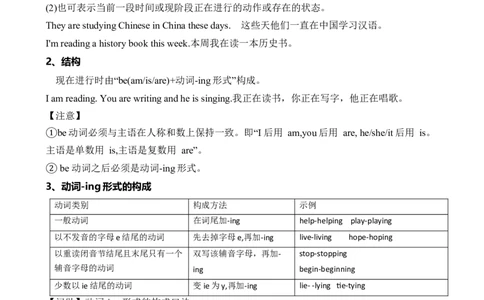 Unit5HereandNow.（语法讲解及专练）（解析版）_最新人教版英语七年级下册_七下英语2025版_20.语法讲解+专练