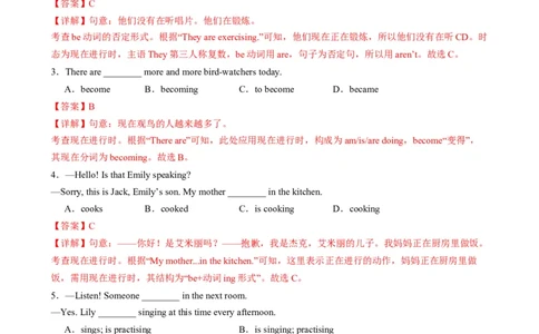 Unit5HereandNow.（语法讲解及专练）（解析版）_最新人教版英语七年级下册_七下英语2025版_20.语法讲解+专练