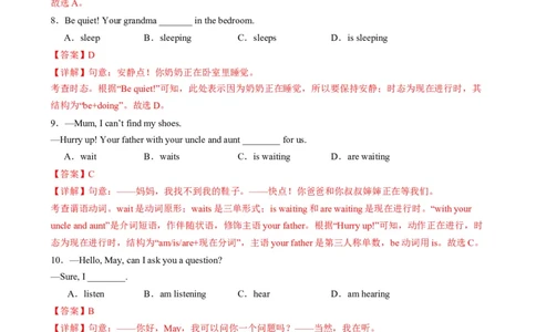 Unit5HereandNow.（语法讲解及专练）（解析版）_最新人教版英语七年级下册_七下英语2025版_20.语法讲解+专练