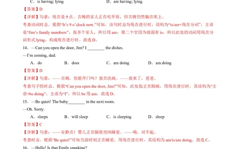 Unit5HereandNow.（语法讲解及专练）（解析版）_最新人教版英语七年级下册_七下英语2025版_20.语法讲解+专练