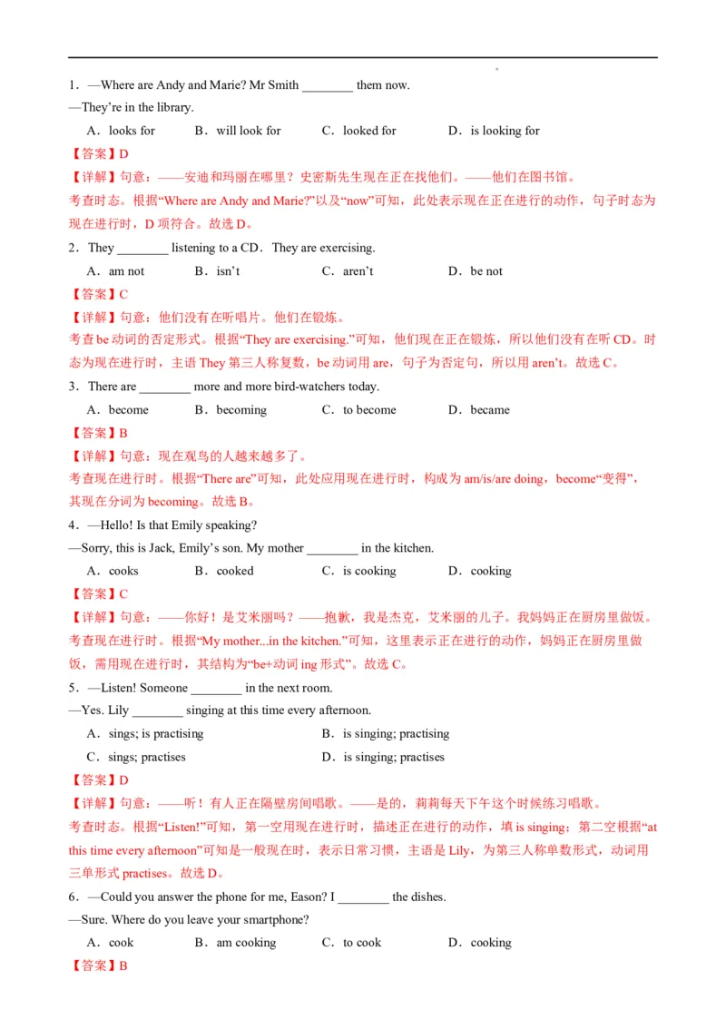 Unit5HereandNow.（语法讲解及专练）（解析版）_最新人教版英语七年级下册_七下英语2025版_20.语法讲解+专练