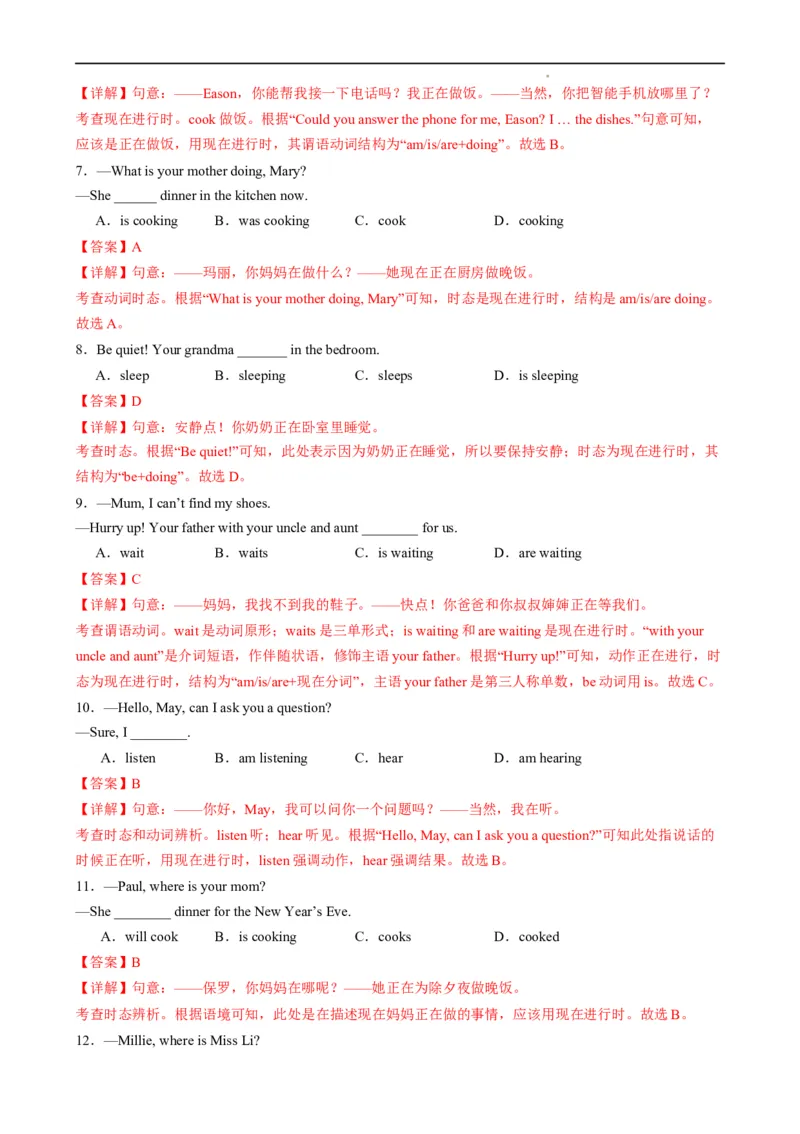 Unit5HereandNow.（语法讲解及专练）（解析版）_最新人教版英语七年级下册_七下英语2025版_20.语法讲解+专练