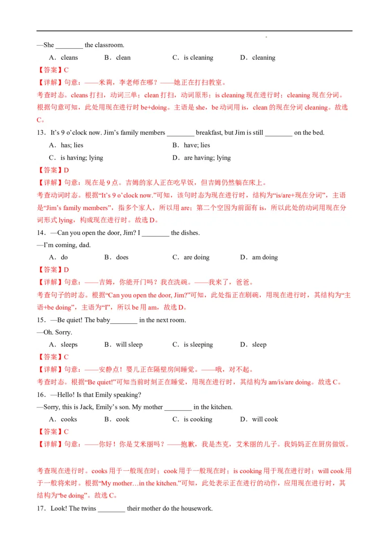 Unit5HereandNow.（语法讲解及专练）（解析版）_最新人教版英语七年级下册_七下英语2025版_20.语法讲解+专练