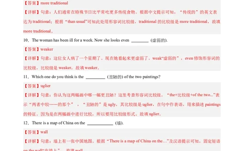 Unit7重点单词及词性转换进阶练100题（三题型）（教师版）_最新人教版英语八年级下册_旧版（有参考价值）_版本二_八年级英语下册（人教版）_重难点讲练-U221