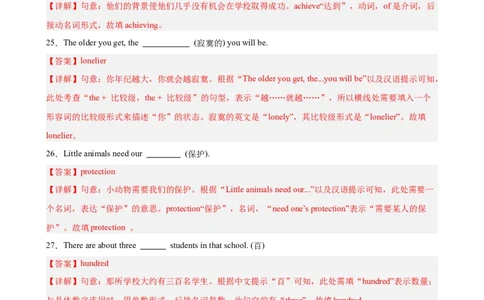 Unit7重点单词及词性转换进阶练100题（三题型）（教师版）_最新人教版英语八年级下册_旧版（有参考价值）_版本二_八年级英语下册（人教版）_重难点讲练-U221