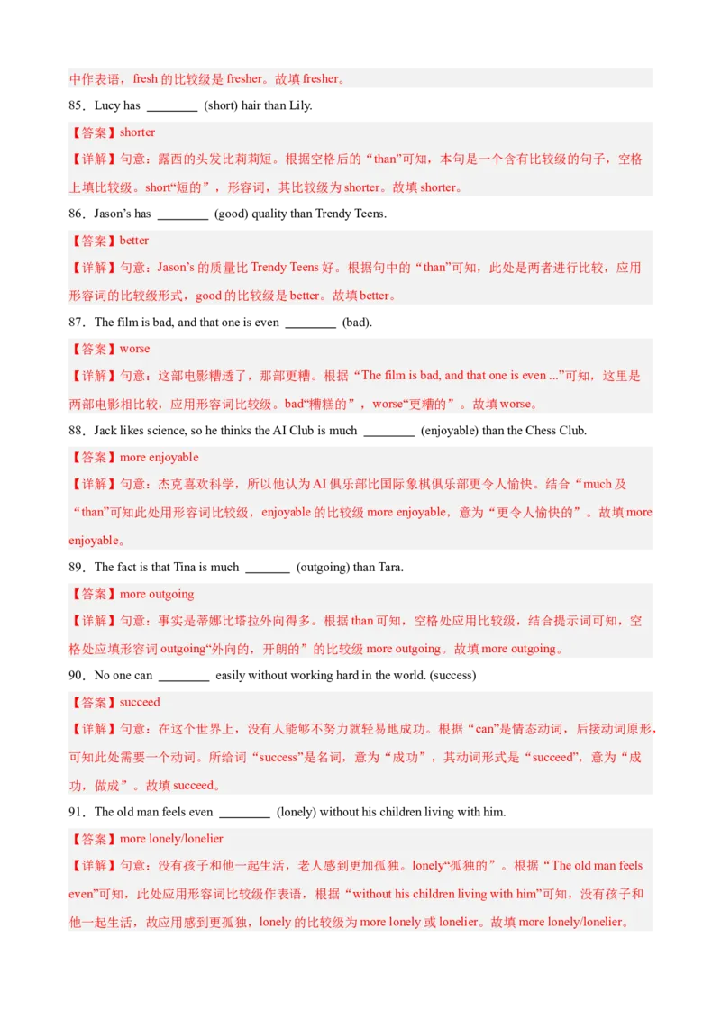Unit7重点单词及词性转换进阶练100题（三题型）（教师版）_最新人教版英语八年级下册_旧版（有参考价值）_版本二_八年级英语下册（人教版）_重难点讲练-U221