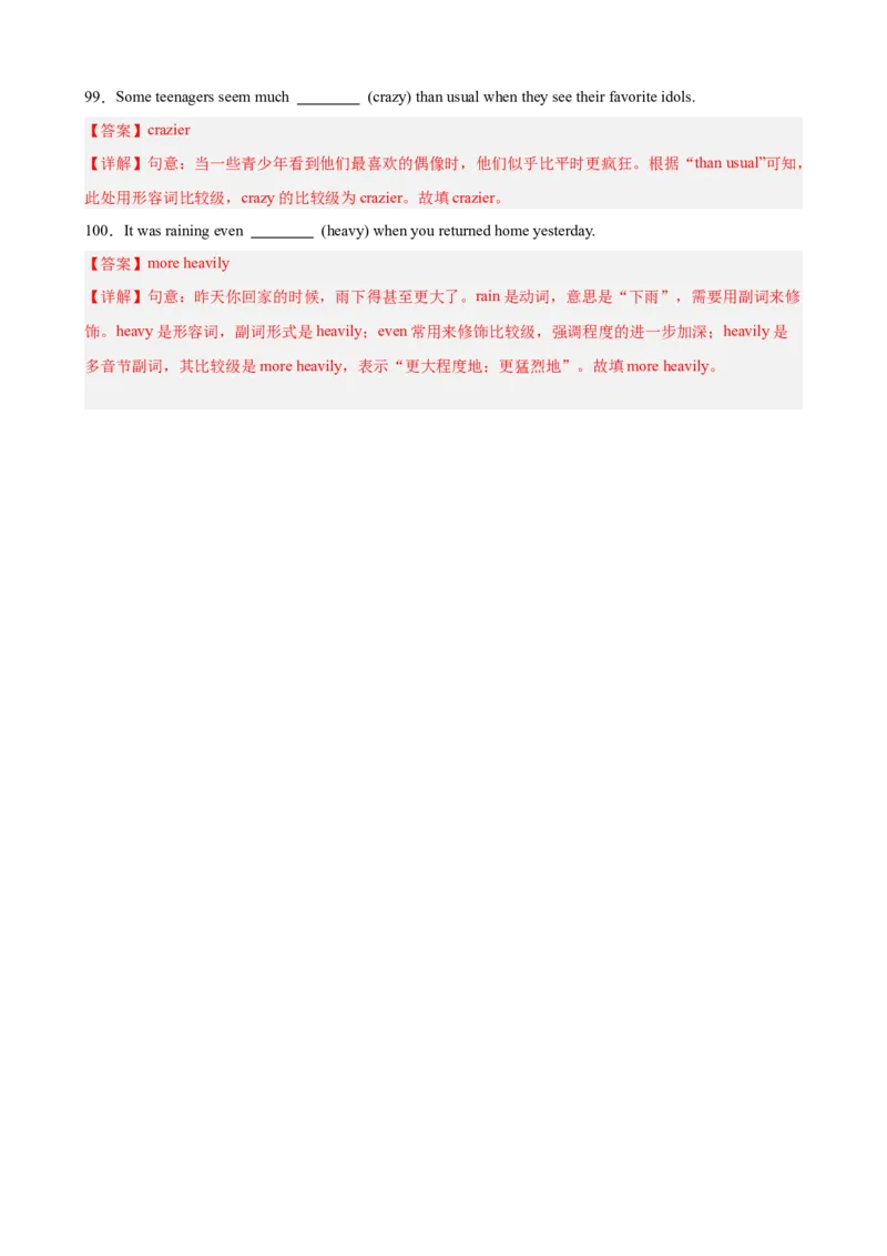 Unit7重点单词及词性转换进阶练100题（三题型）（教师版）_最新人教版英语八年级下册_旧版（有参考价值）_版本二_八年级英语下册（人教版）_重难点讲练-U221
