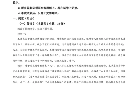 浙江省&rdquo;七彩阳光&ldquo;新高考研究联盟2025-2026学年高一上学期期中联考语文试题Word版含解析_2025年12月高一试卷