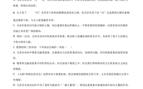 浙江省&rdquo;七彩阳光&ldquo;新高考研究联盟2025-2026学年高一上学期期中联考语文试题Word版含解析_2025年12月高一试卷