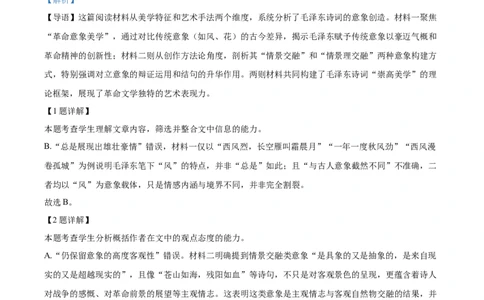 浙江省&rdquo;七彩阳光&ldquo;新高考研究联盟2025-2026学年高一上学期期中联考语文试题Word版含解析_2025年12月高一试卷