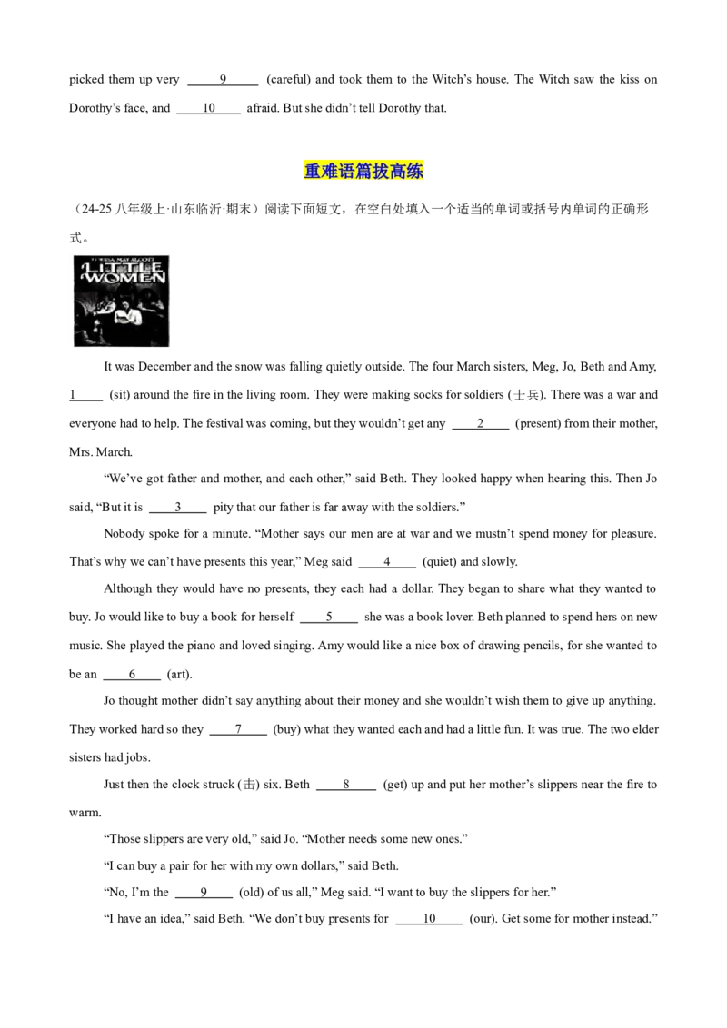 Unit8HaveyoureadTreasureIslandyet单元话题语法填空练习（学生版）_最新人教版英语八年级下册_旧版（有参考价值）_版本二_八年级英语下册（人教版）_单元重难点易错题精练-U216