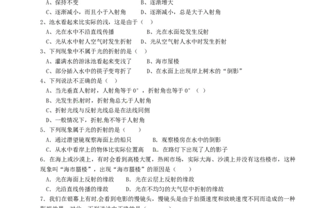 初中物理同步讲义8年级第10讲：光的折射、光的色散（学生版）_初物_人教版初中物理初二三同步讲义习题练习八九年级电子资料word素材_20250116_181533_最新人教版初中物理初二上册