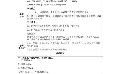 Unit7第2课时(SectionA3a-3c)（导学案）_最新人教版英语九年级全册_旧版可参考_01.英语9全一册-新课标PPT课件+教案+学案+作业第1套_导学案