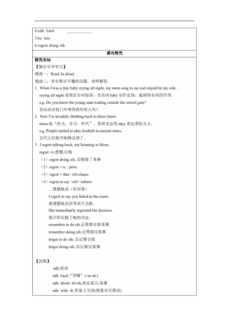 Unit7第2课时(SectionA3a-3c)（导学案）_最新人教版英语九年级全册_旧版可参考_01.英语9全一册-新课标PPT课件+教案+学案+作业第1套_导学案