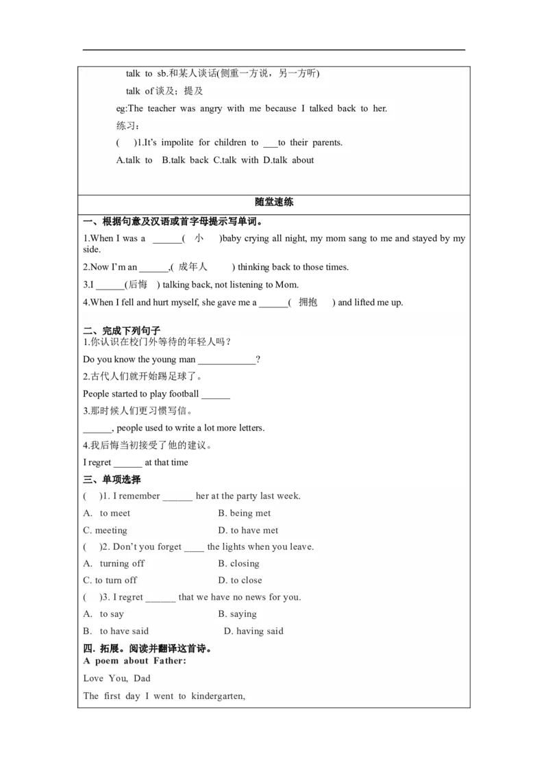Unit7第2课时(SectionA3a-3c)（导学案）_最新人教版英语九年级全册_旧版可参考_01.英语9全一册-新课标PPT课件+教案+学案+作业第1套_导学案