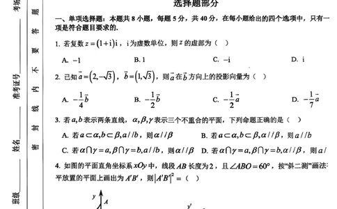 浙江省G5联盟2024-2025学年高一下学期期中考试数学试题_2025年05月试卷_0506浙江省G5联盟2024-2025学年高一下学期期中考试_浙江省G5联盟2024-2025学年高一下学期期中考试数学试题